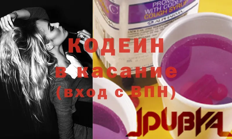 что такое   Котельнич  Кодеиновый сироп Lean напиток Lean (лин) 